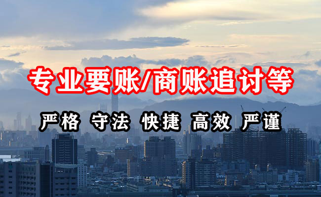 河东区讨债公司